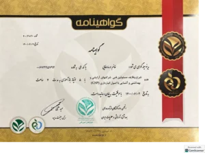 مسئول فنی آرایشی بهداشتی