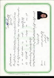 ___پروانه دائم داروسازی_ 2