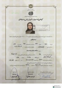 گواهی نامه مهارت